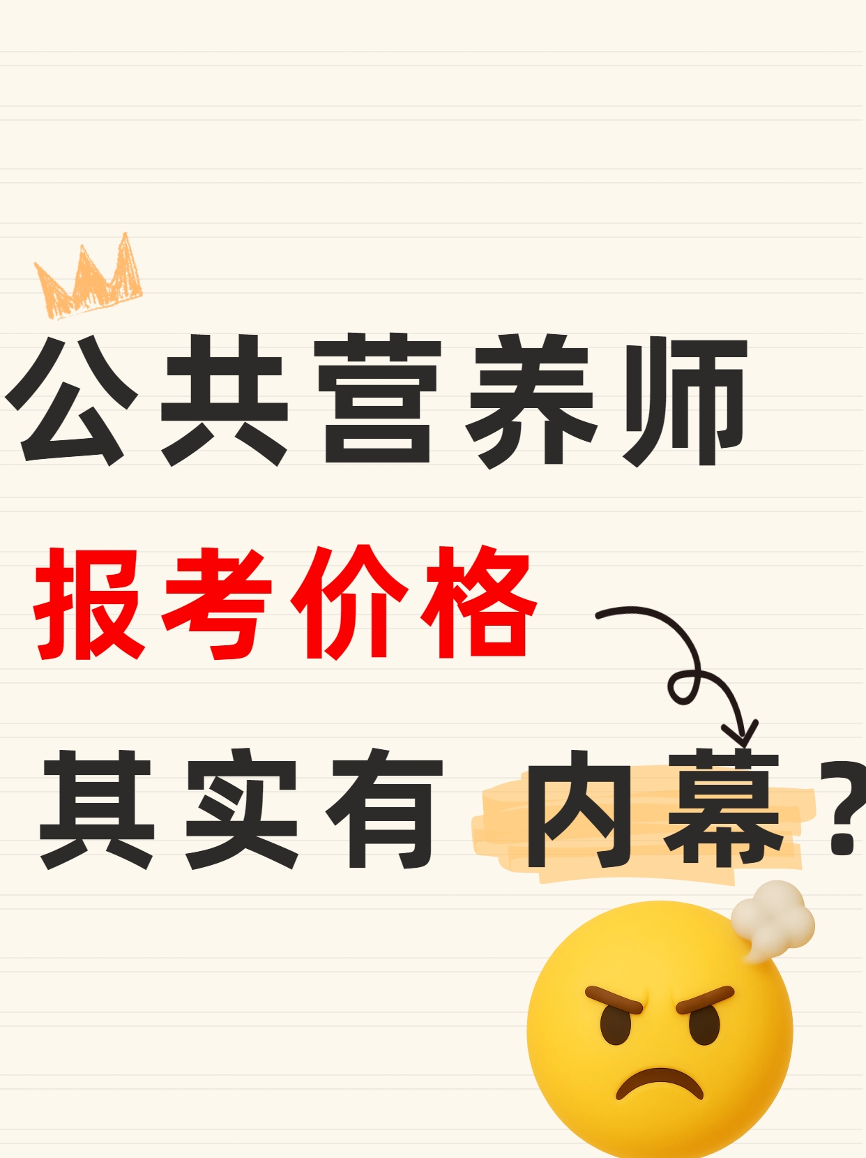 2026年公共营养师三级报考条件最新整理 想报考的建议提前了解