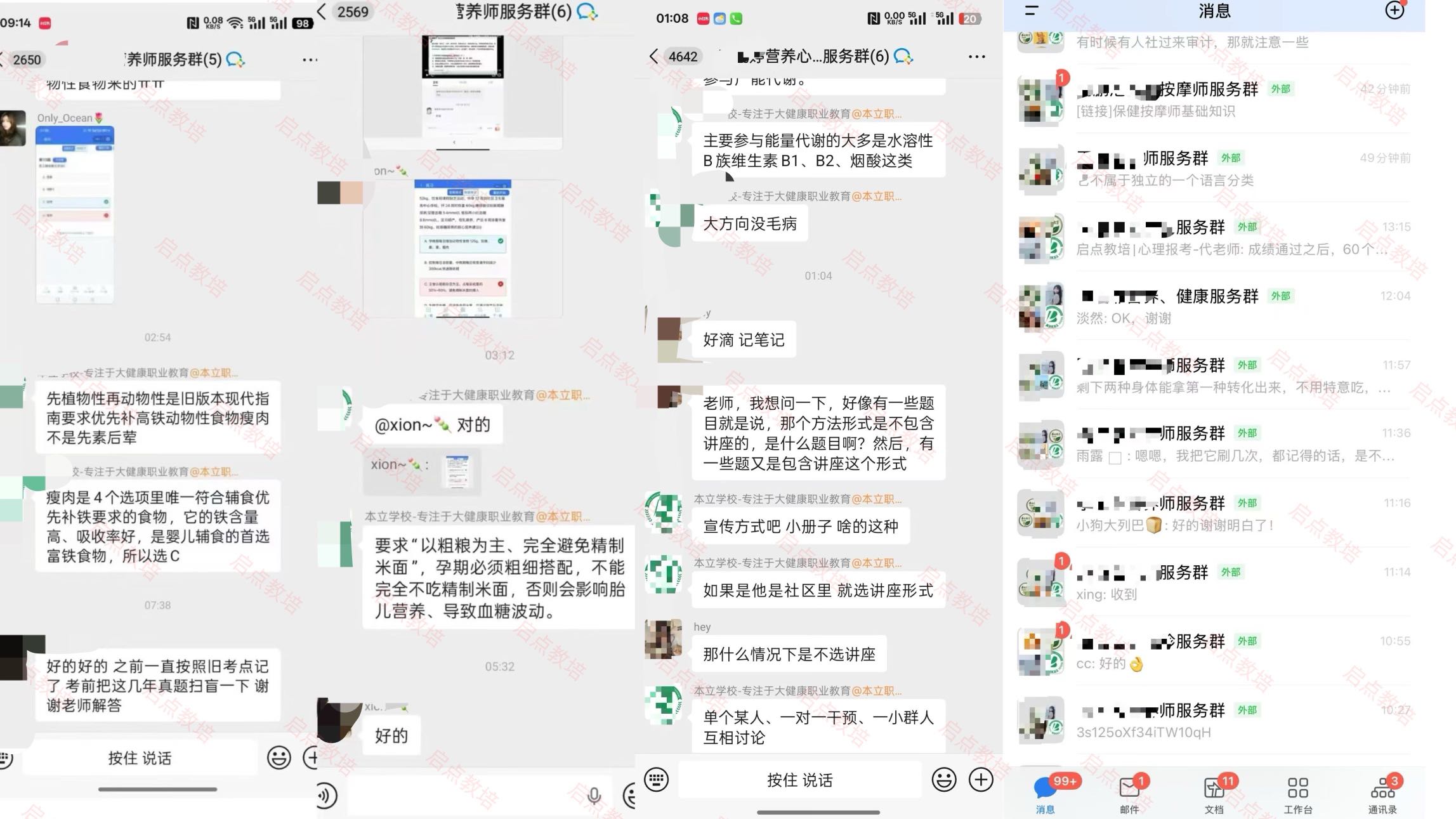 2026年公共营养师重庆考点报考须知及考试注意事项全面梳理