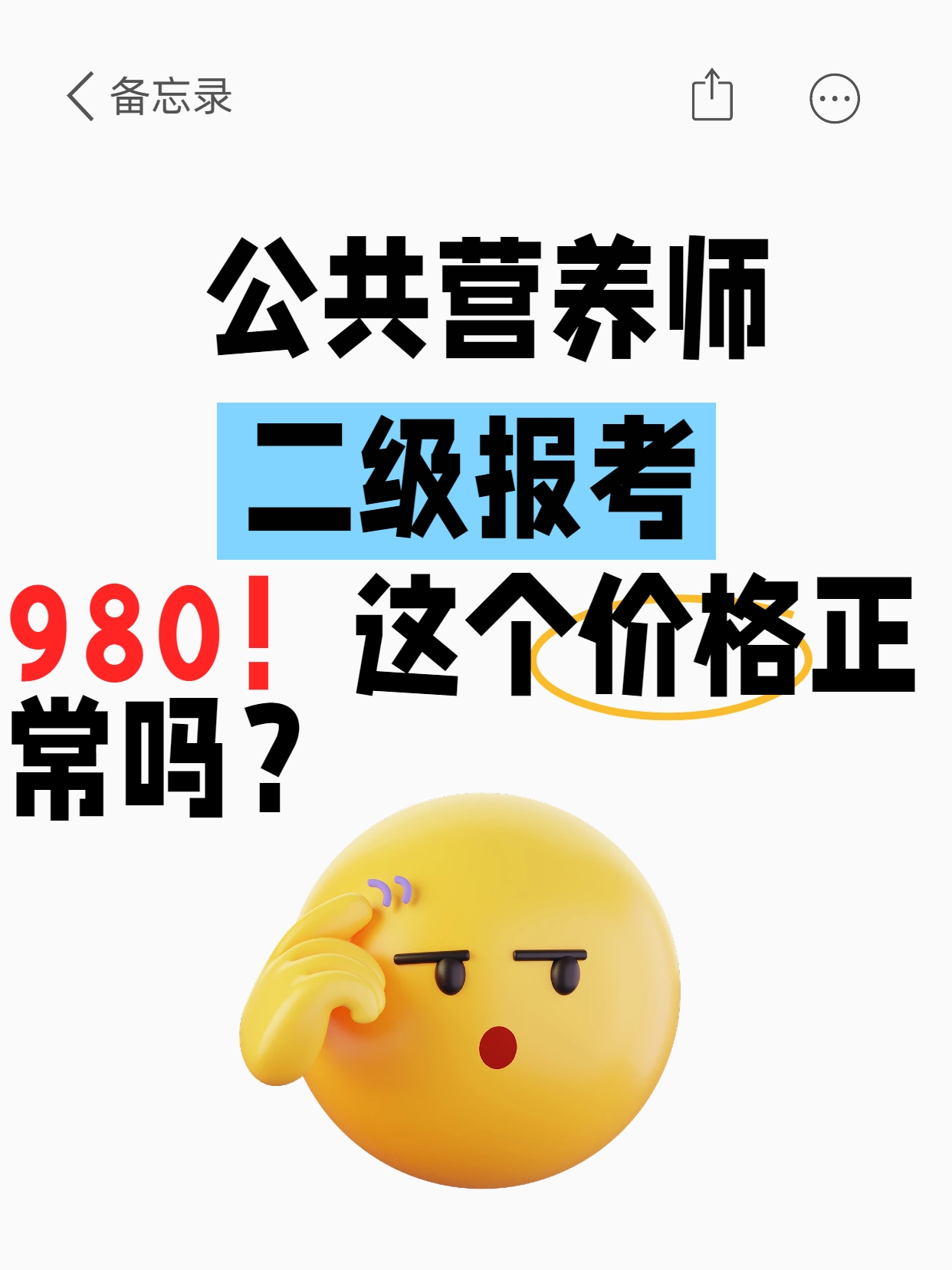 2026年想进入健康行业发展，公共营养师到底有没有必要考？