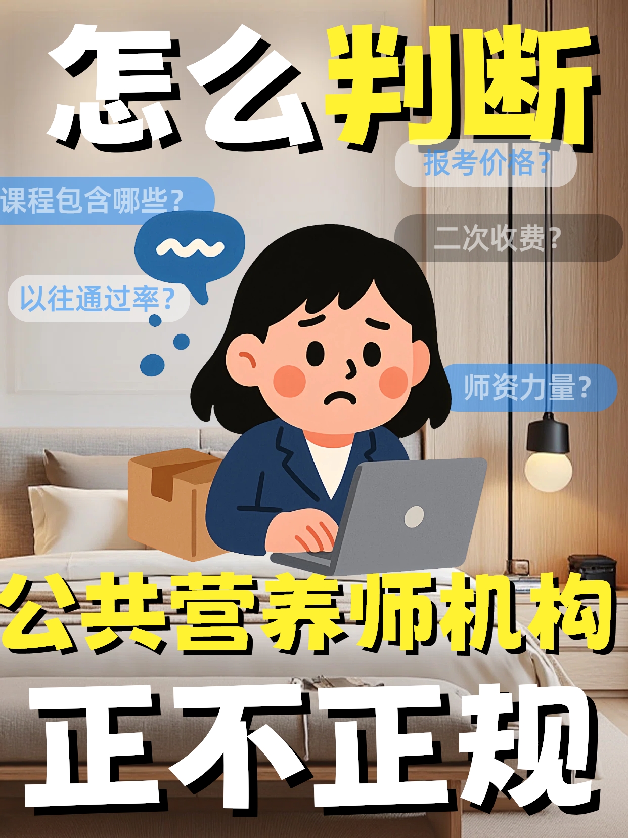 2026年公共营养师报考常见问题解答：考试到底多久举行一次？