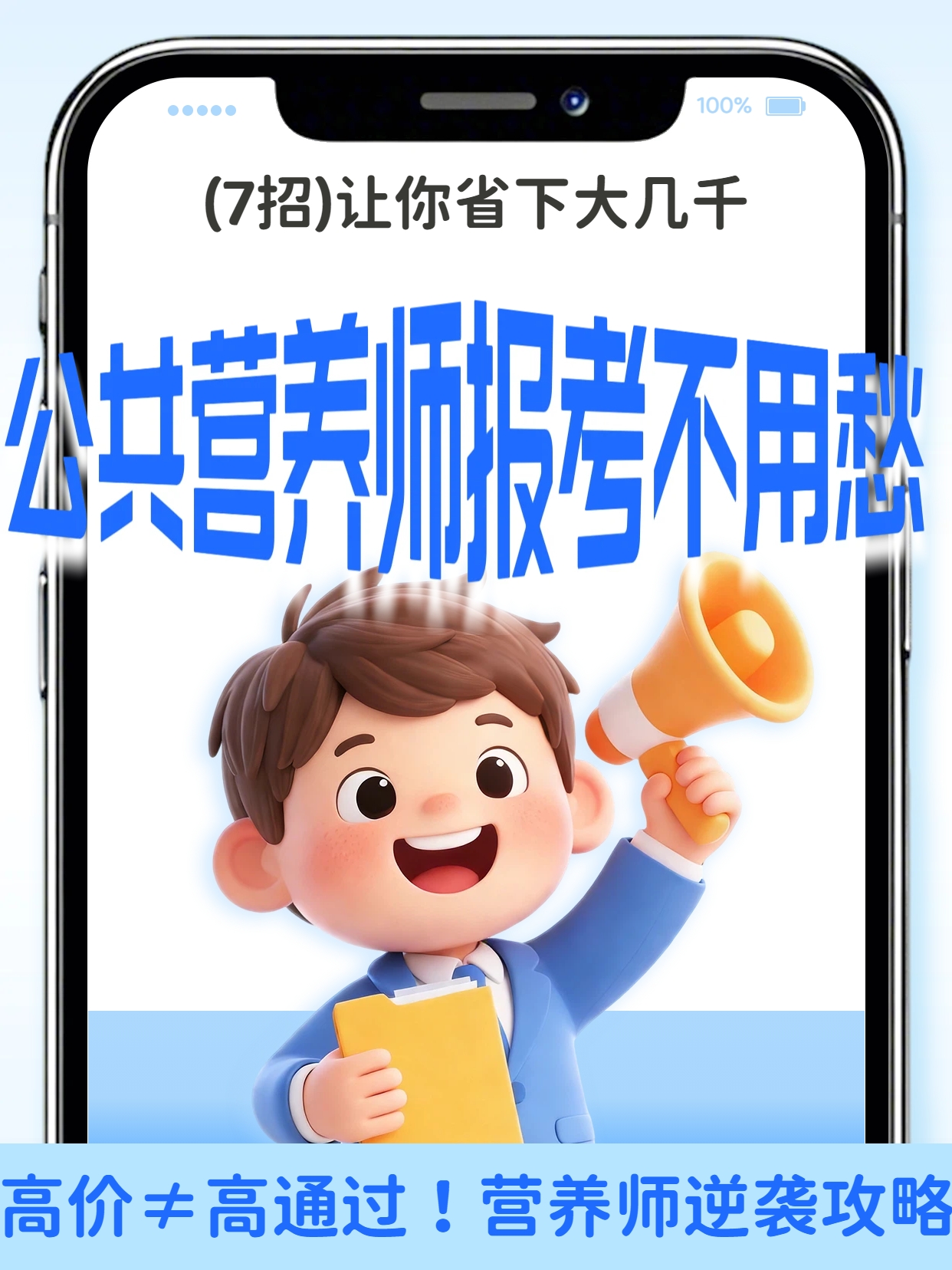 2026年公共营养师内蒙古呼和浩特考点最新报考攻略及注意事项