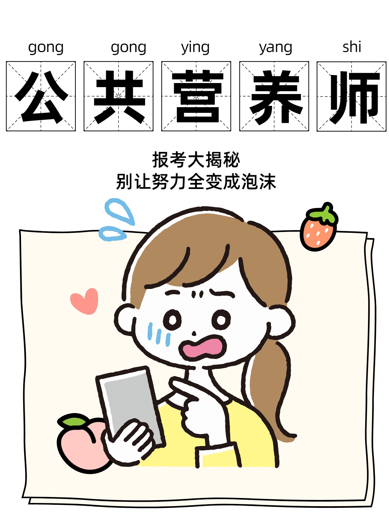 2026年甘肃公共营养师报考指南：兰州考点详细信息一文汇总