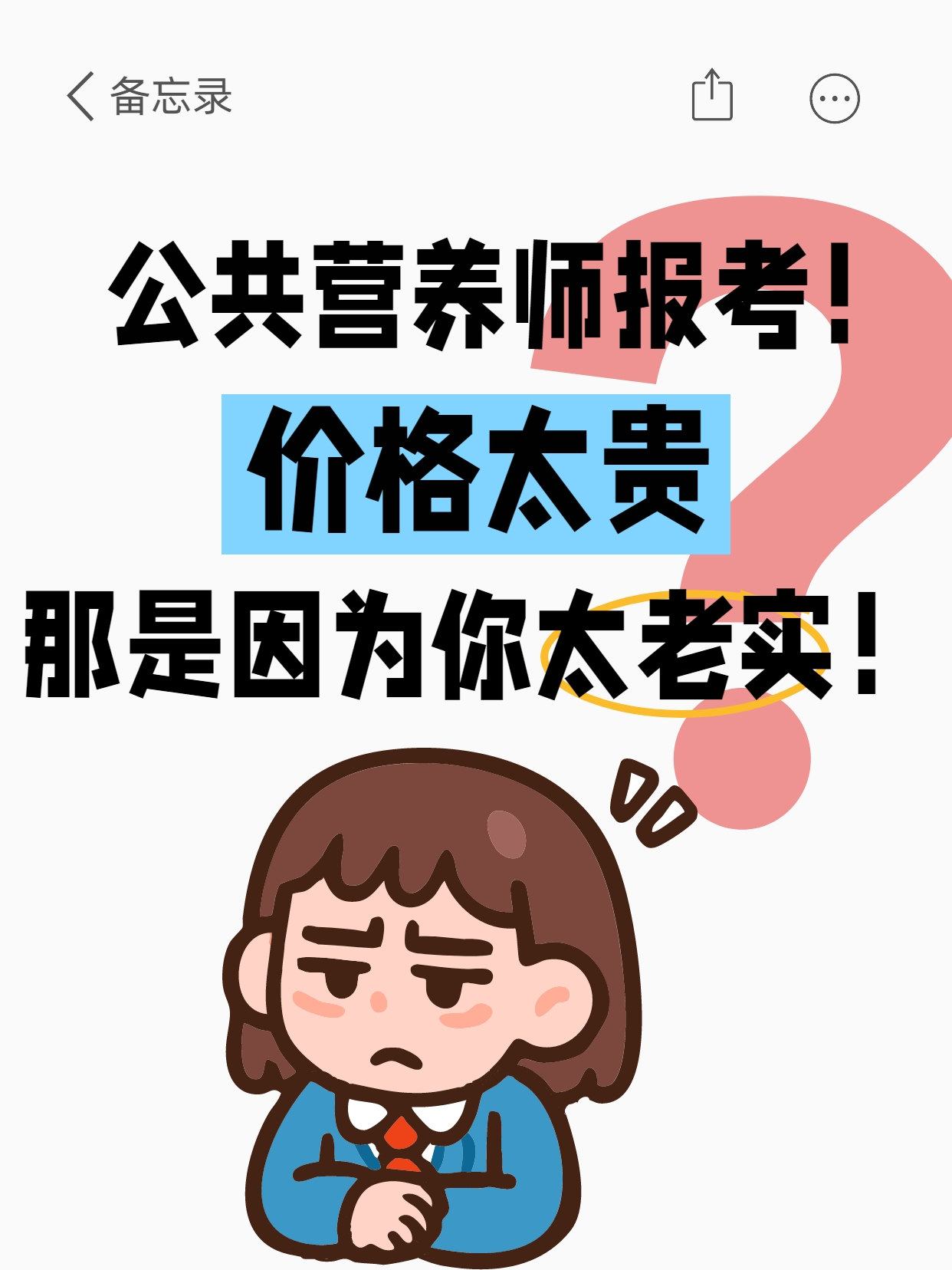 2026年公共营养师最新薪资待遇盘点，想入行的朋友务必提前了解
